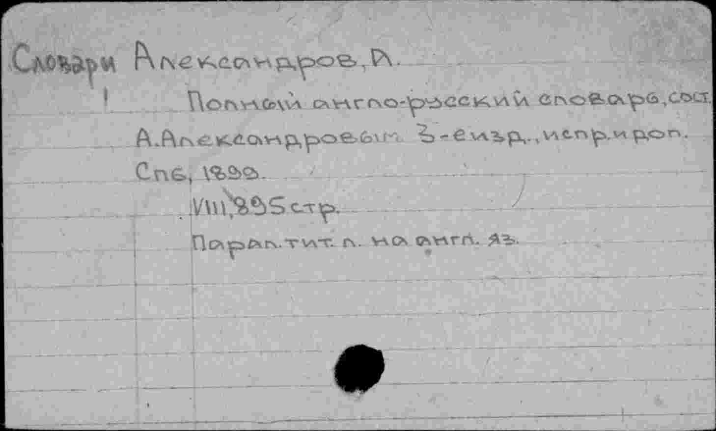 ﻿Г\00УАСс\\Л OV\rr»0-^p\e>CCW<\A VA CrvOfeQvlpü ,COCÏ.
\£.KCCAVAp41poe>(ôvrA, ?Э-e Wbp,.,\ACr'lp.'A P.OTA.
Cn&, Vî>2><2).
. _VUl?àÇ)Sc.T^>.